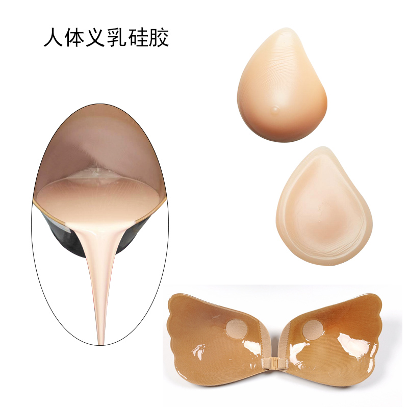 人體義乳硅膠使用 人體義乳硅膠使用