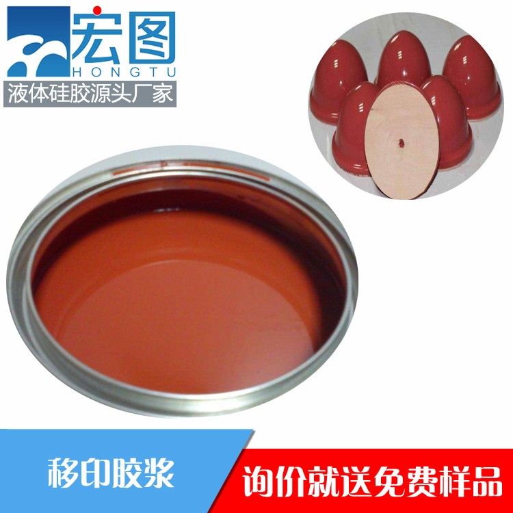 宏圖移印硅膠，讓你的印刷效果煥然一新