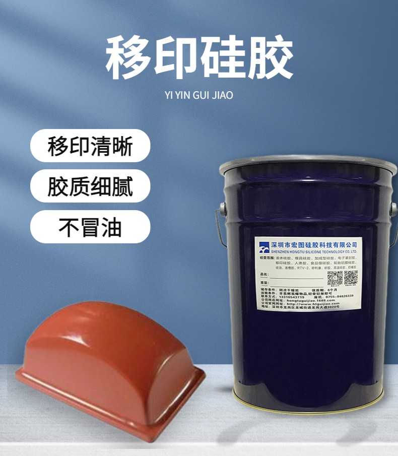 防靜電移印硅膠，讓移印不再受靜電干擾！