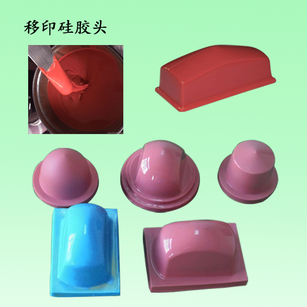 移印硅膠多久能固化 ？